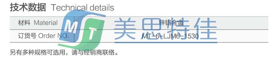 专用角槽3.png