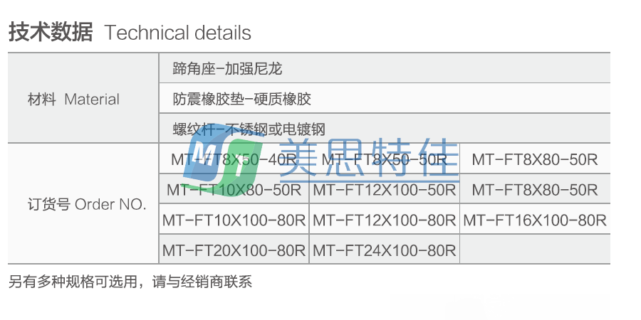 蹄脚3.png