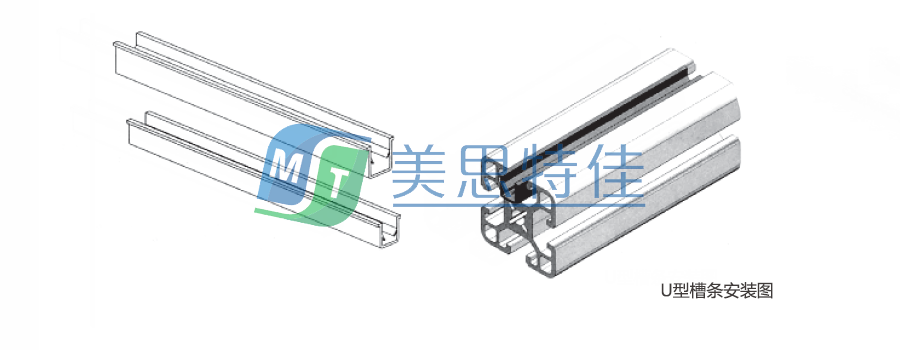 U型槽条 嵌条2.1.png